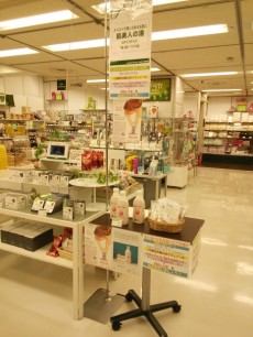 ハンズ三宮「肌美人の湯」実演2014.4.13（1)